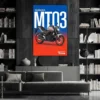 Yamaha MT-03 | Metal Poster