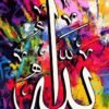 Asma ul Husna – Islamic Calligraphy | Metal Poster | Wall Art