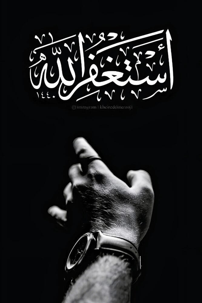 Astaghfirullah – Islamic Calligraphy | Metal Poster | Wall Art