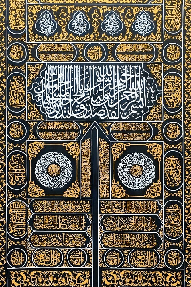 Baab E Khana Kaba - Islamic Monuments | Metal Poster | Wall Art